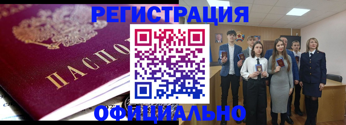 прописка для кредита в Хабаровске