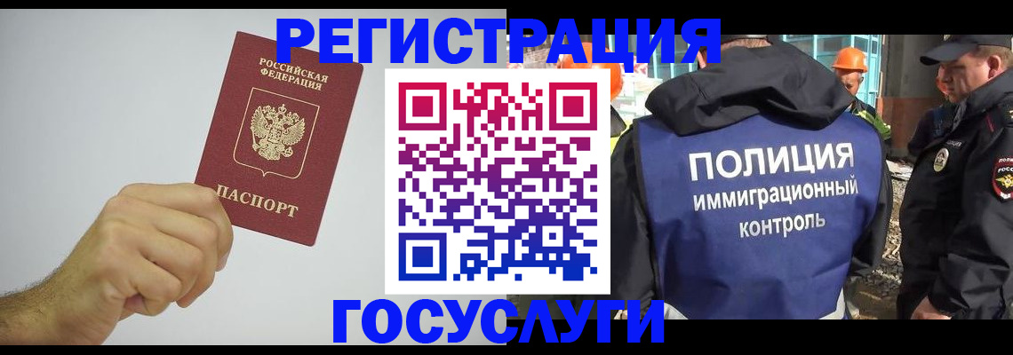 прописка ребенка в Хабаровске