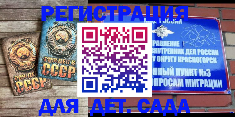 прописка в Хабаровске