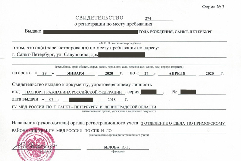 временная регистрация в Хабаровске временная регистрация в Хабаровске