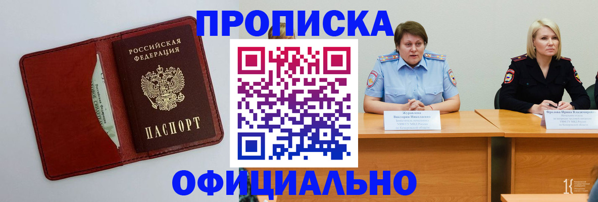 найти адрес прописки в Хабаровске