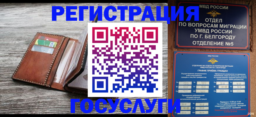временная регистрация гарантия в Хабаровске